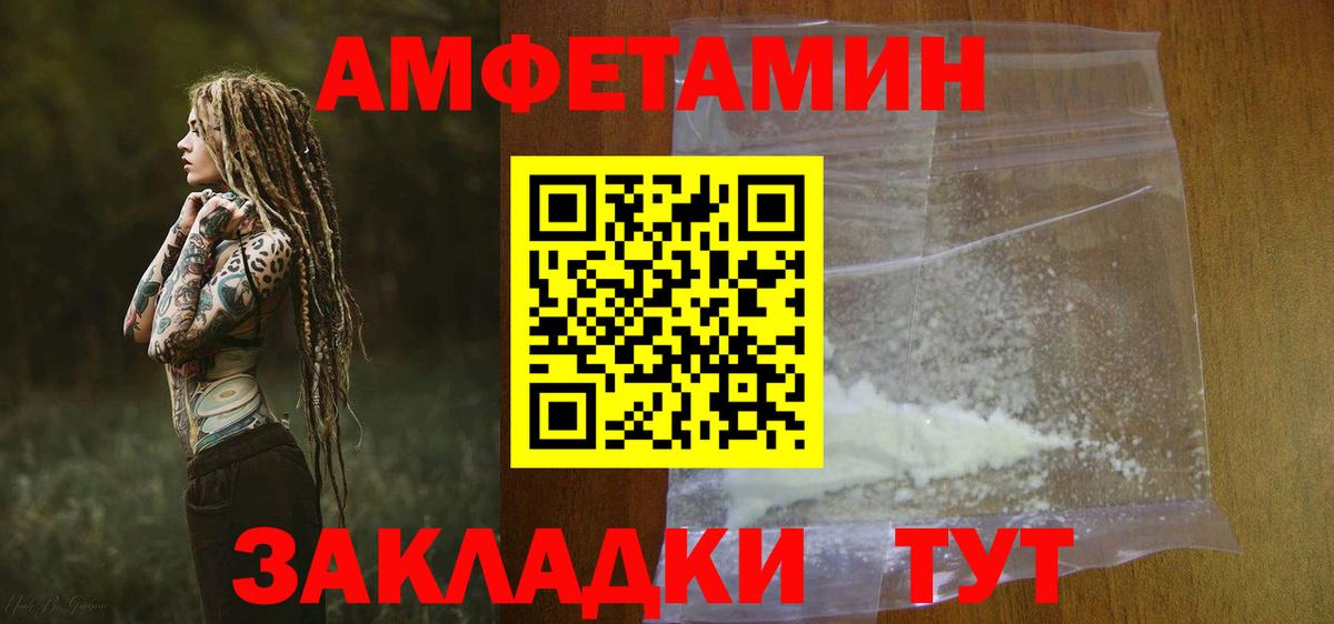 Фролово  Амфетамин 98%  Вход с VPN 