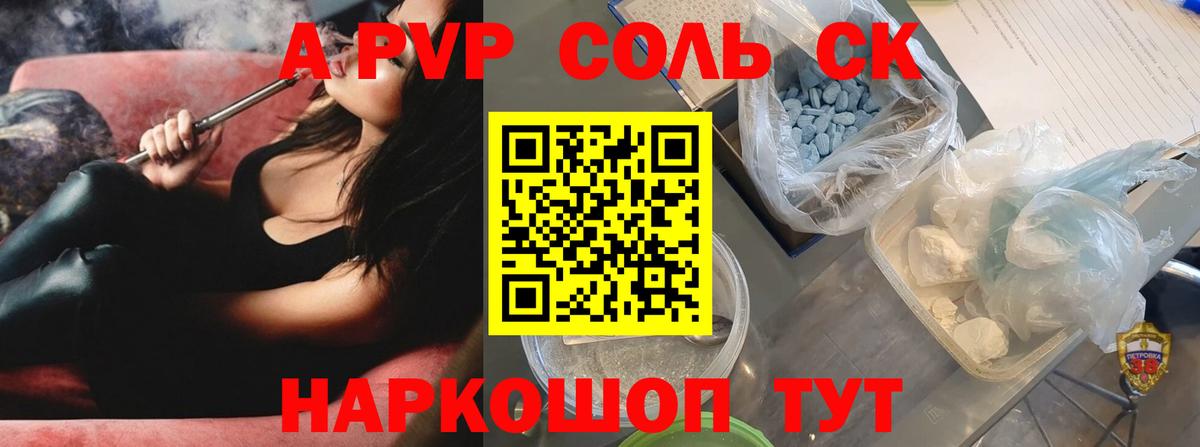 Alpha-PVP VHQ Фролово