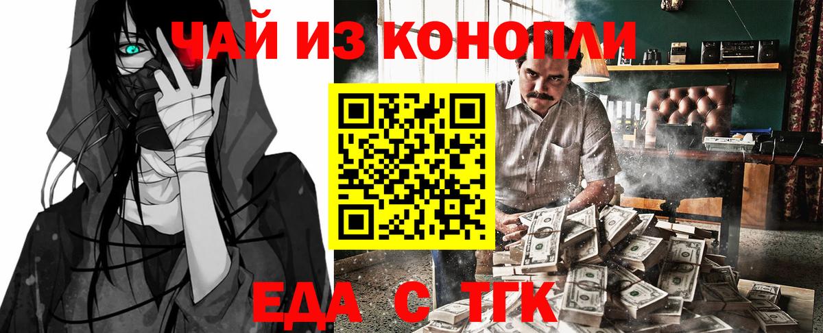 Фролово  Еда ТГК конопля  Вход с VPN 