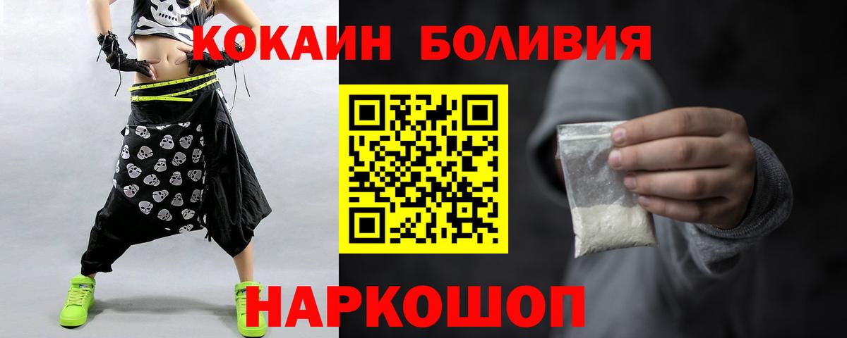 Кокаин Fish Scale  COCAIN 99%  COCAIN  Вход с VPN  Фролово 