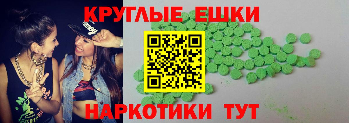 Фролово  Экстази Дубай  Ecstasy  Вход с VPN  Экстази 280 MDMA 
