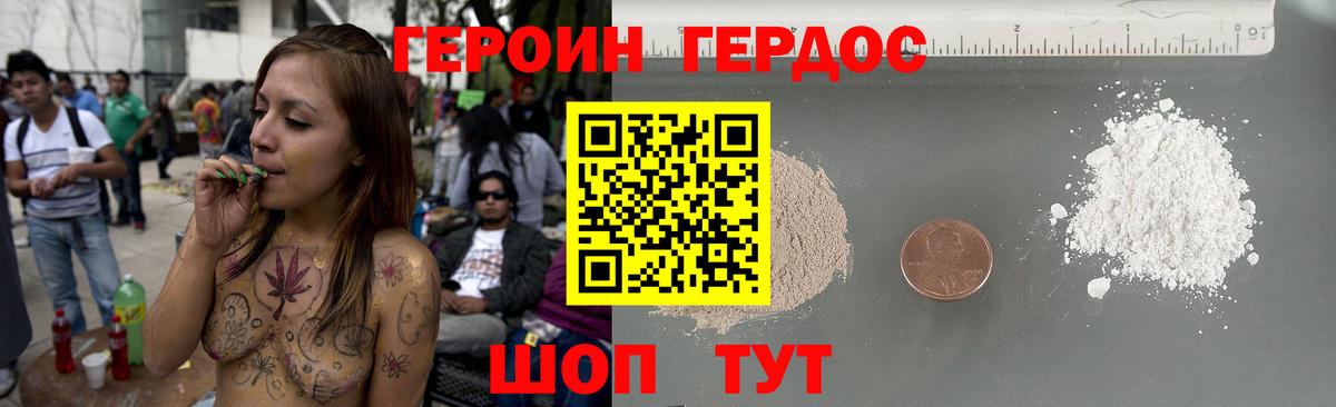 Фролово  Героин Heroin  Вход с VPN 