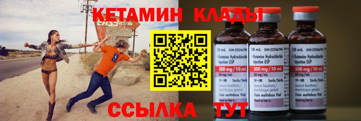 Фролово  Кетамин ketamine  Вход с VPN 