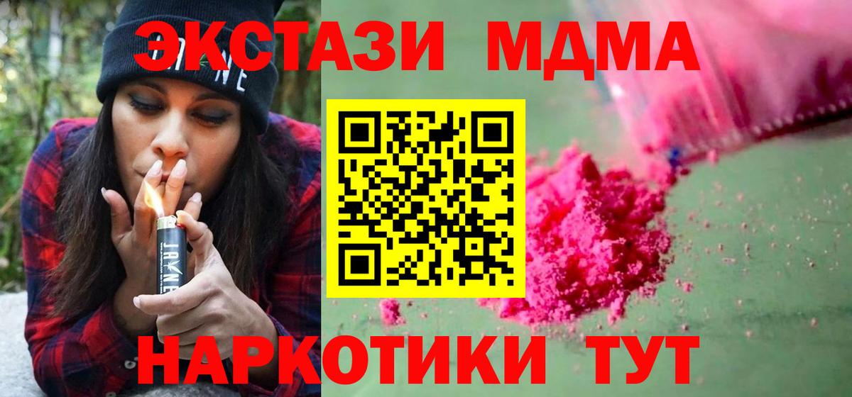 Фролово  MDMA  MDMA Molly  Вход с VPN  MDMA молли 