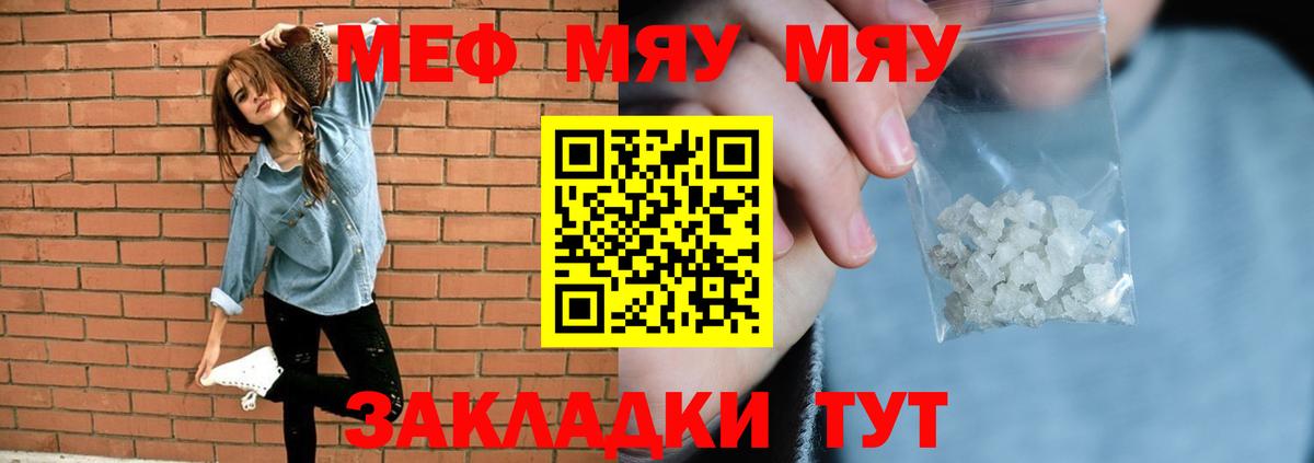 Мефедрон мука Фролово