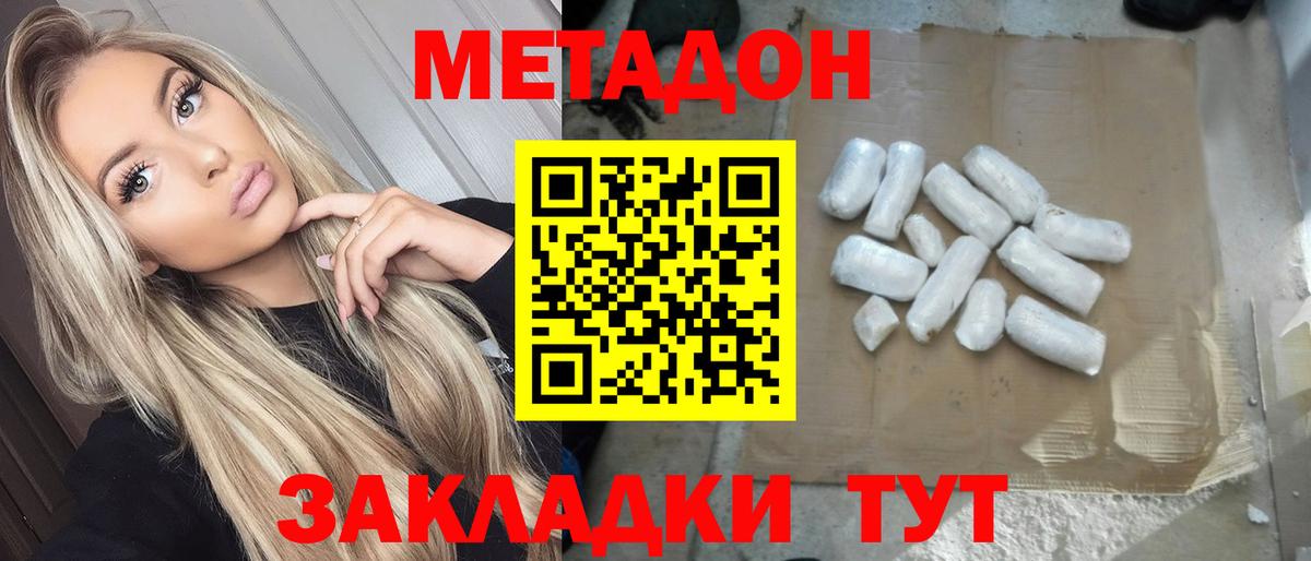 Фролово  МЕТАДОН methadone  МЕТАДОН methadone  Вход с VPN 