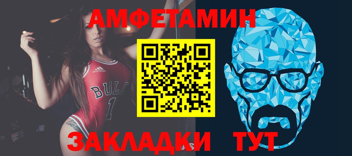Первитин  МЕТАМФЕТАМИН винт  Вход с VPN  Фролово  МЕТАМФЕТАМИН винт 