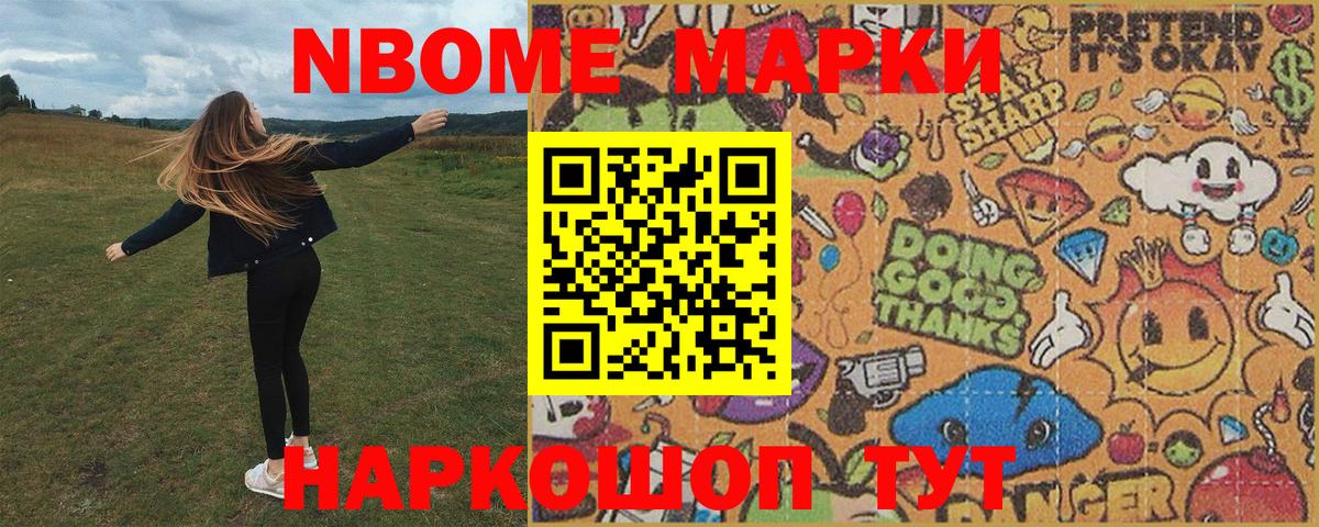 Наркотические марки 1,8мг  Вход с VPN  Фролово 