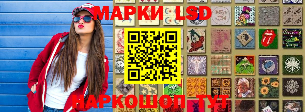 Марки 25I-NBOMe 1,8мг Фролово