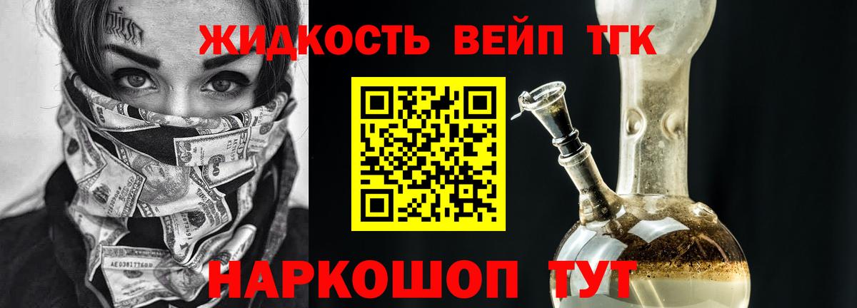 ТГК гашишное масло  Вход с VPN  Фролово 